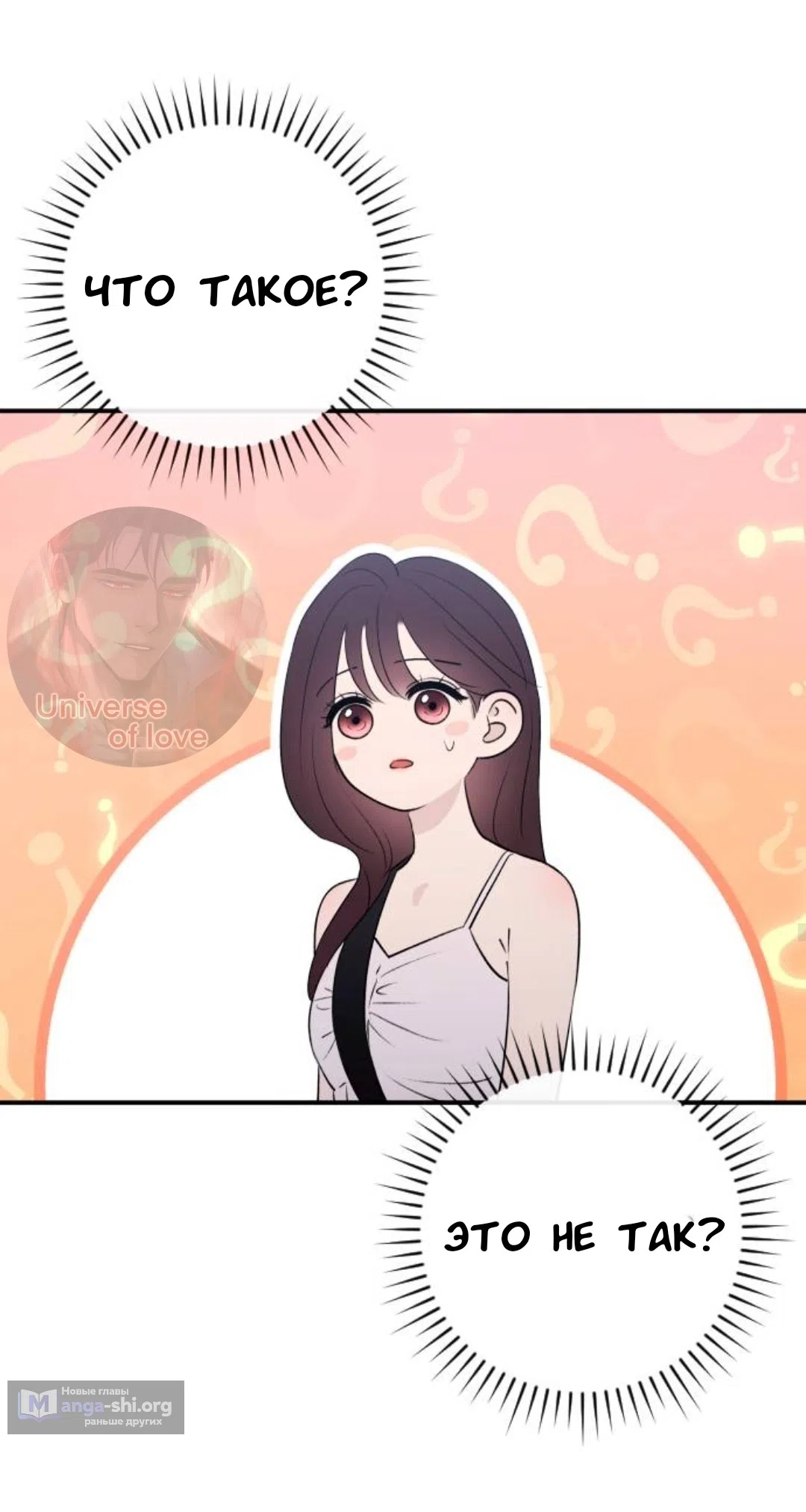 Страница 41 главы 70 манги Собачий лай / Dog Act