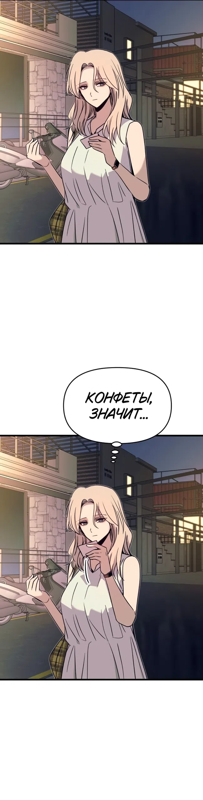 Страница 41 главы 70 манги Моя биас садится на последний поезд / My Bias Gets on the Last Train