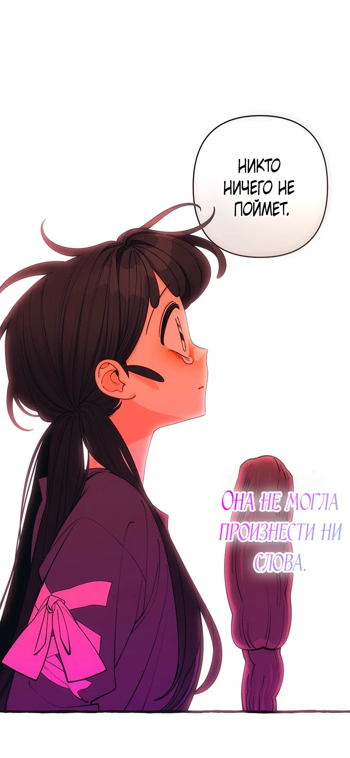 Страница 41 главы 53 манги Однажды в сказке / Once upon a time