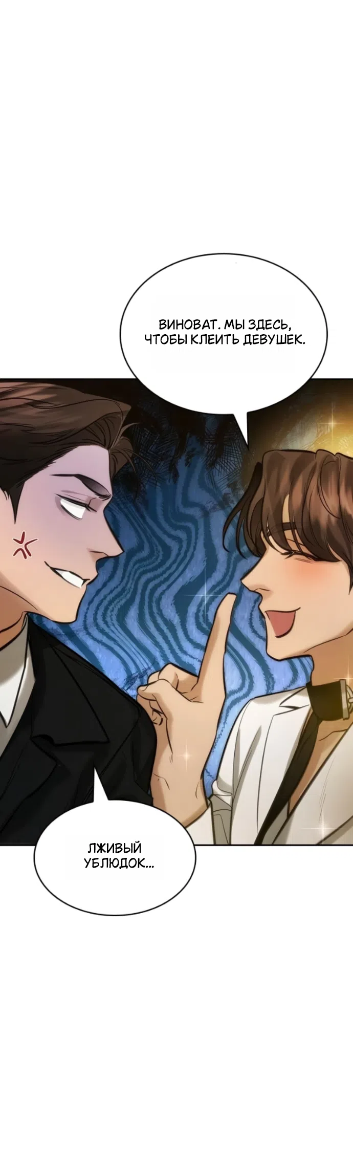 Страница 41 главы 4 манги Узы, что связывают нас / Ties That Bind Us