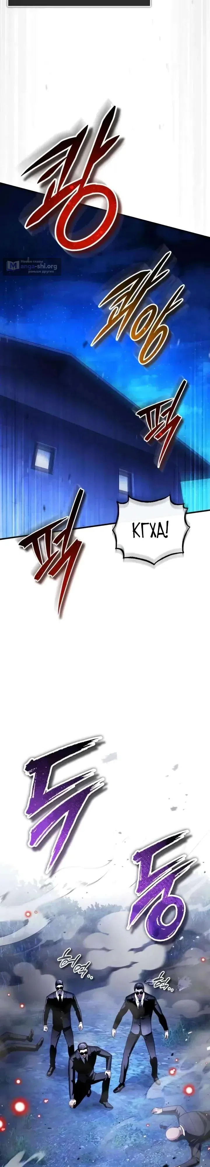 Страница 41 главы 29 манги Стример с обратной планеты / Superhuman Game Broadcast