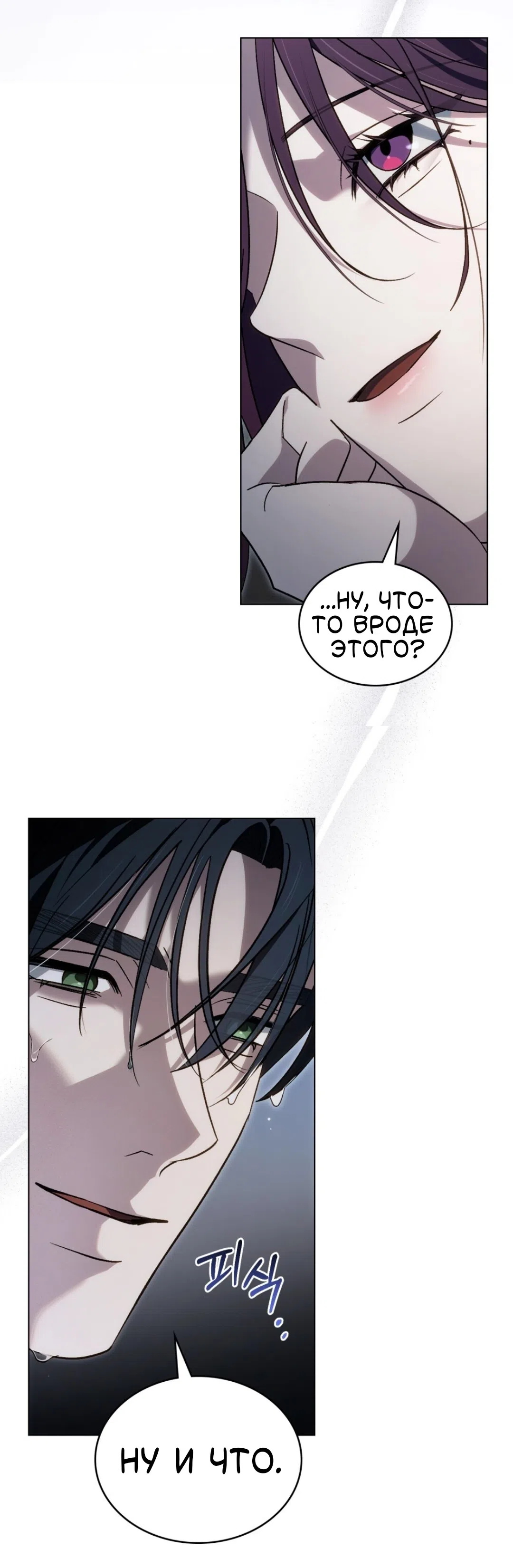 Страница 41 главы 57 манги Для безнравственного / To Your Moralless