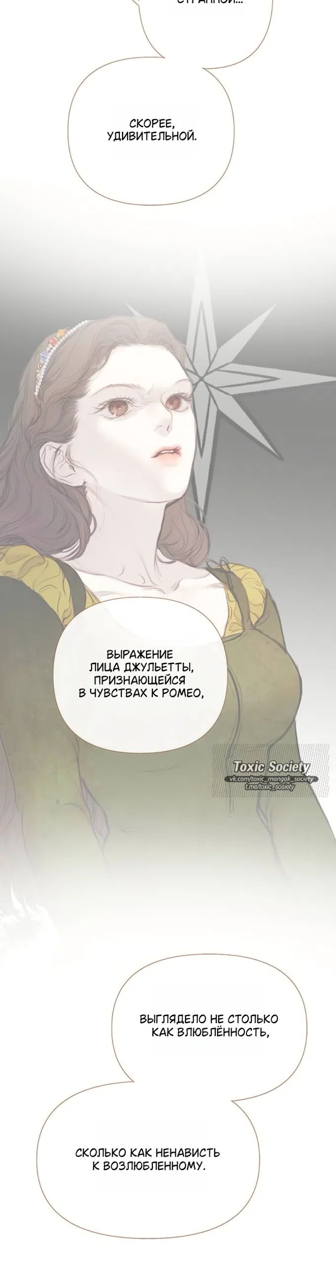 Страница 41 главы 6 манги Лимонный лес / Lemon Tree Forest