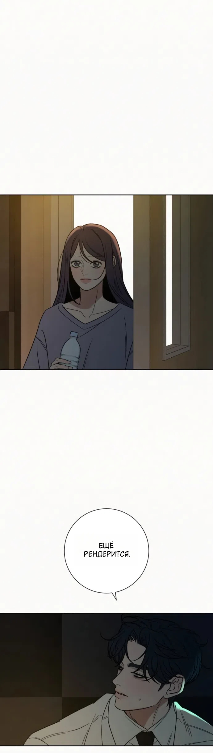 Страница 41 главы 138 манги Операция: Настоящая любовь / Operation: True Love