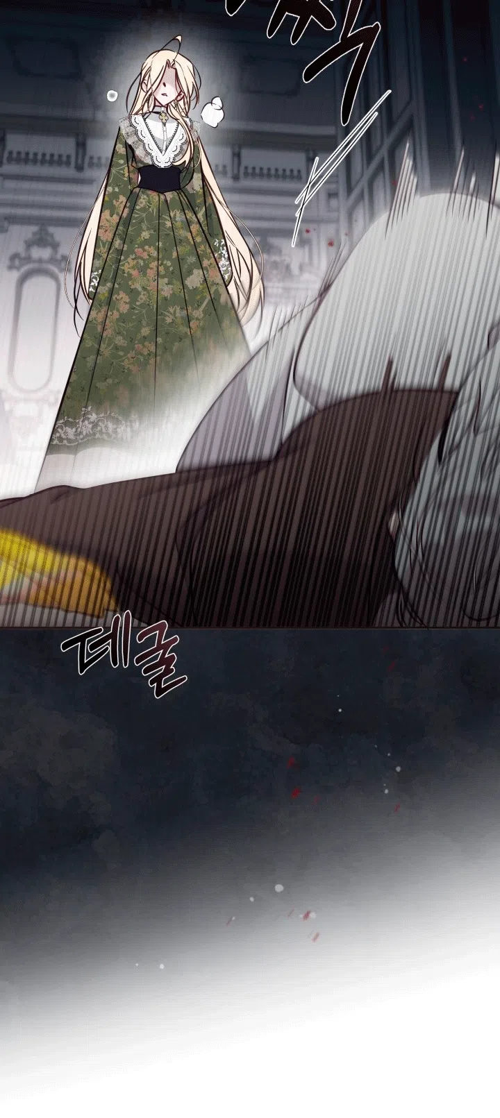 Страница 41 главы 103 манги Здесь нет места фальшивкам / Philomel the Fake