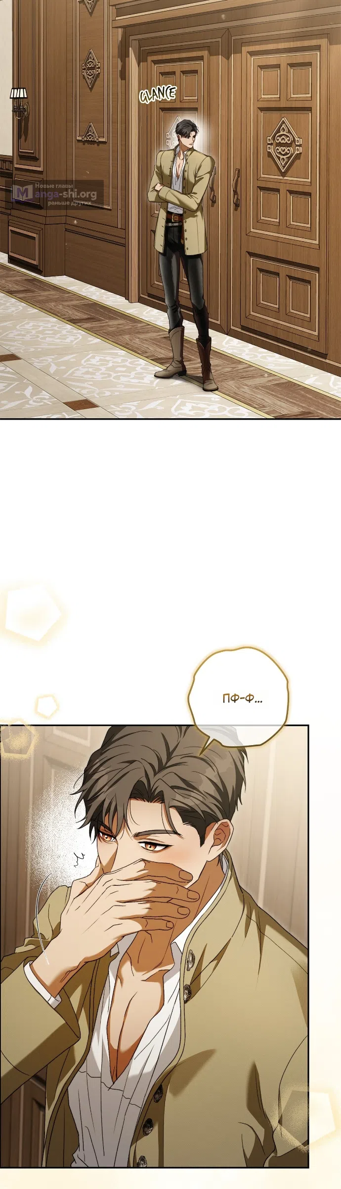 Страница 41 главы 6 манги Герцогиня живёт лишь сегодняшним днём / The Duchess Lives Only for This Day