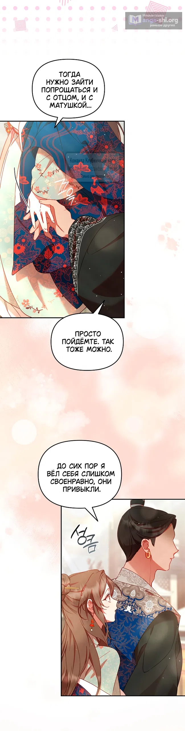 Страница 41 главы 4 манги Не спеша / Slowly