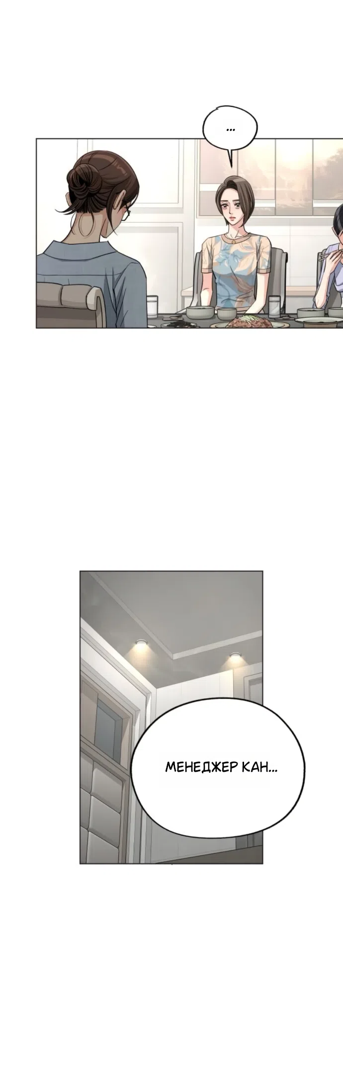 Страница 41 главы 92 манги Любовь Ли Сопа / Lee Seob's love