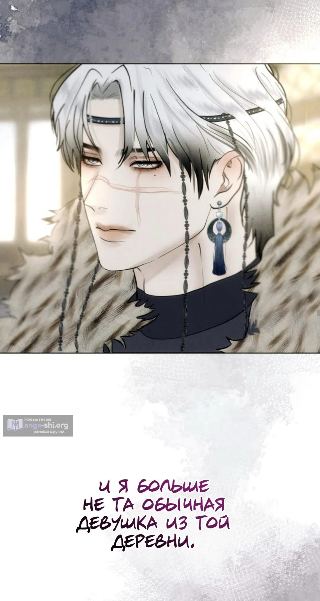 Страница 41 главы 1 манги Под опавшим цветком / Beneath the Fallen Bloom
