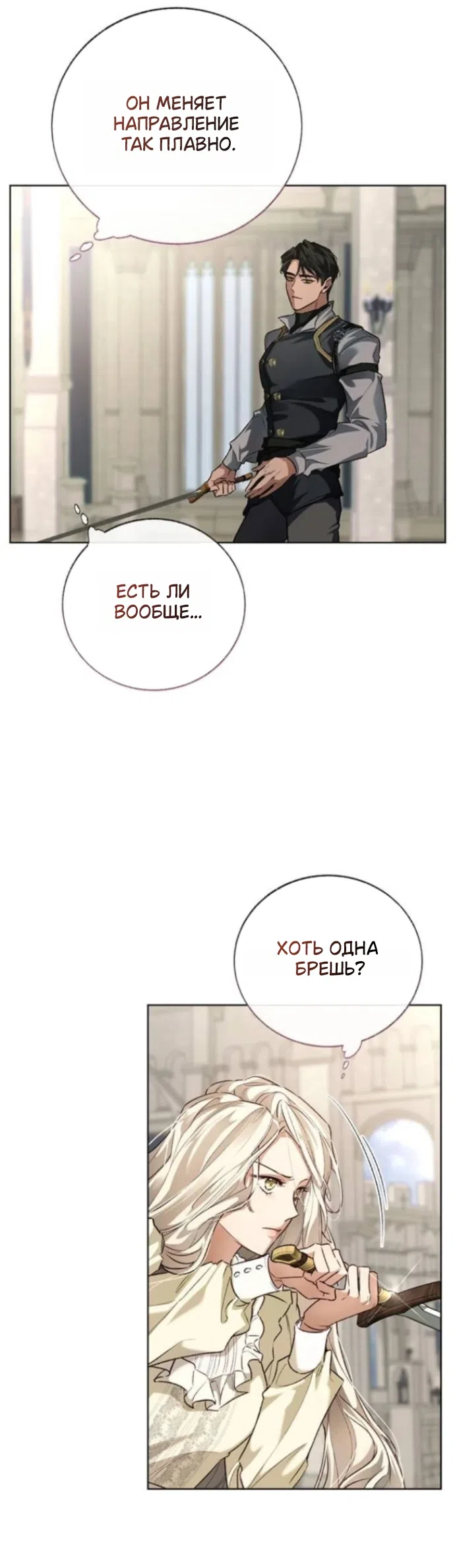 Страница 41 главы 7 манги Смерть не может спать / Death Cannot Sleep