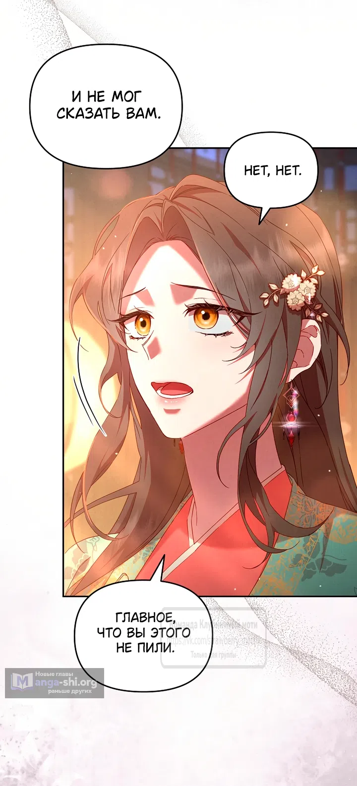 Страница 41 главы 10 манги Не спеша / Slowly