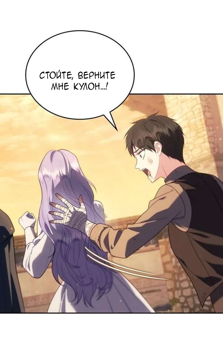 Страница 41 главы 42 манги Говоря словами особого брачного контракта / In a Special Contract's Name