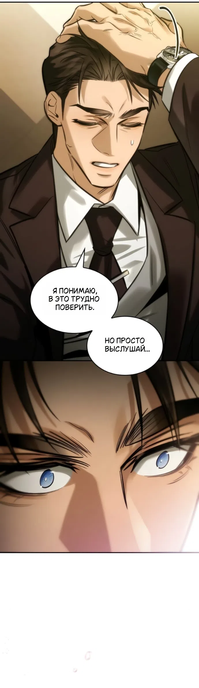 Страница 41 главы 9 манги Узы, что связывают нас / Ties That Bind Us