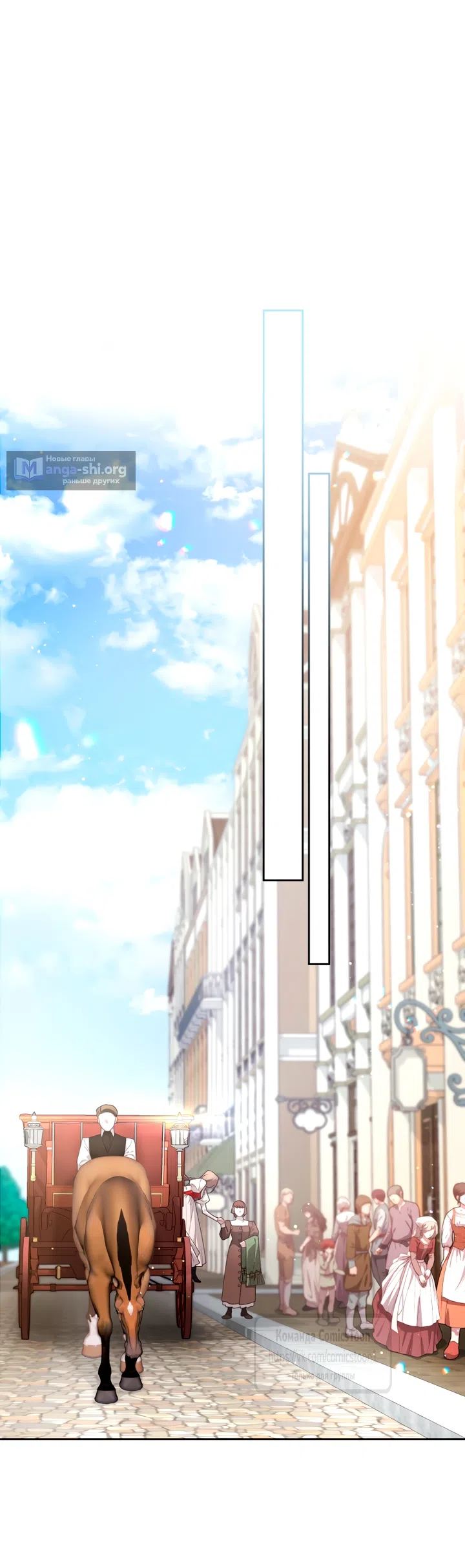 Страница 41 главы 112 манги Ручной зверь злодейки / The Villainess Tames the Beast