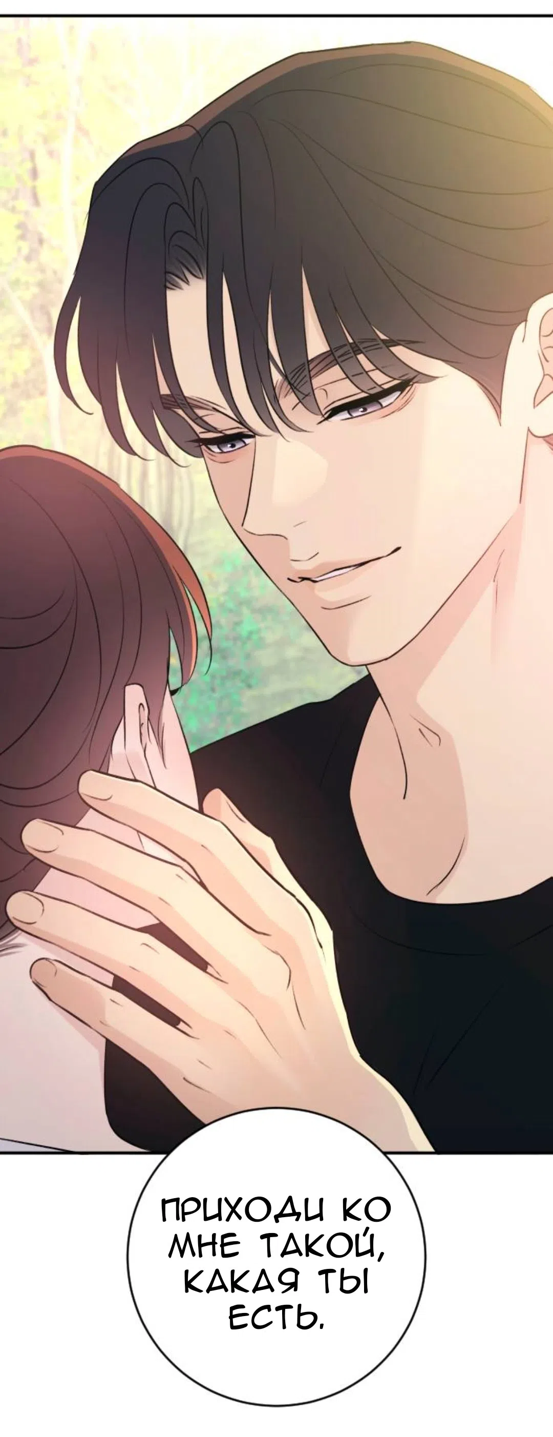 Страница 41 главы 72 манги Собачий лай / Dog Act