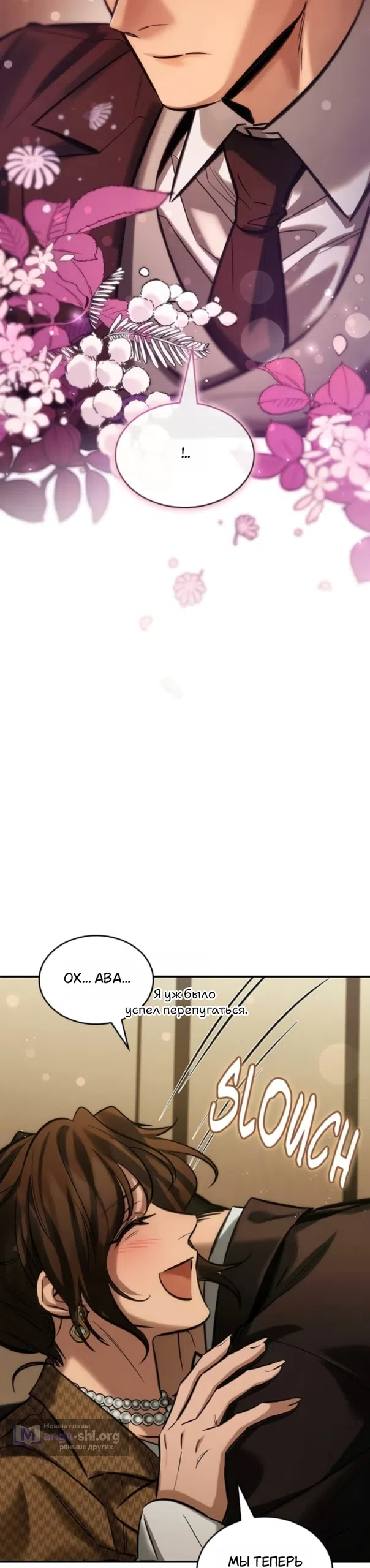 Страница 41 главы 8 манги Узы, что связывают нас / Ties That Bind Us