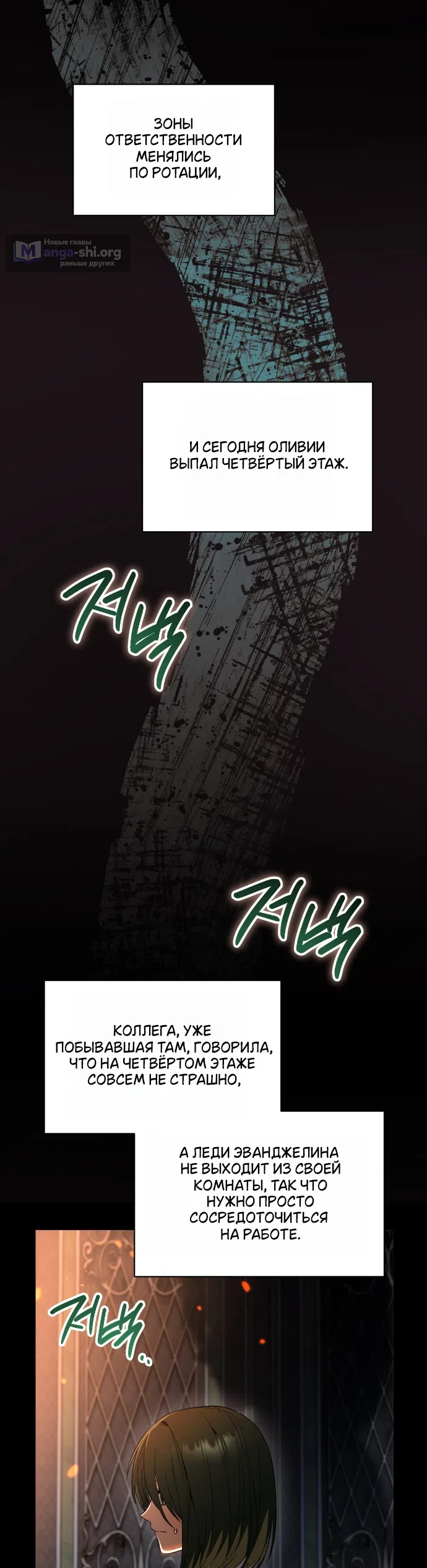 Страница 41 главы 12 манги Моё перерождение стало историей о призраках / My Possession Became a Ghost Story