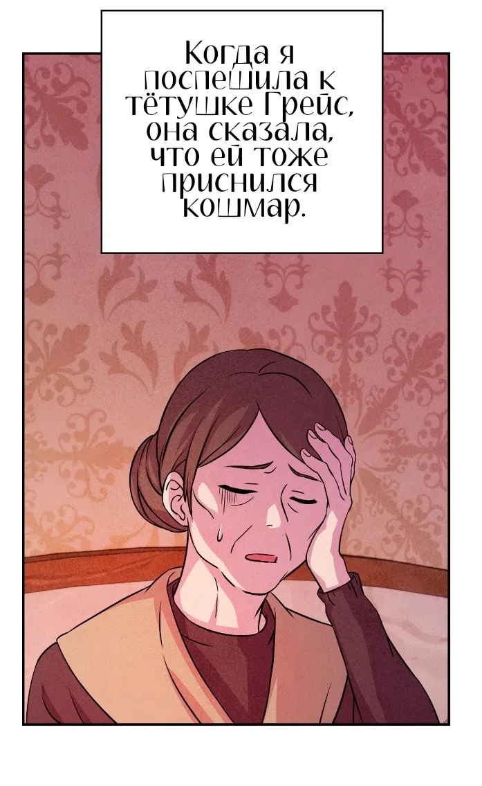 Страница 41 главы 38 манги Мой хозяин не кусает людей! / Our master doesn't bite people!