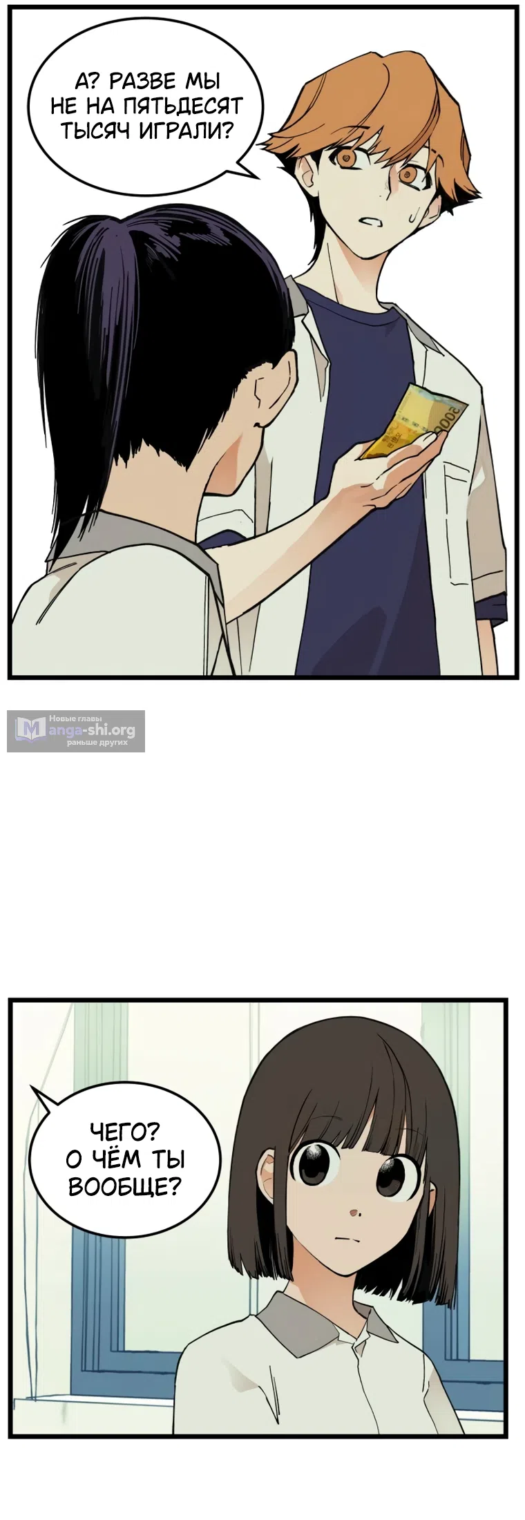 Страница 41 главы 16 манги Игра на слабо / Embarrassing game