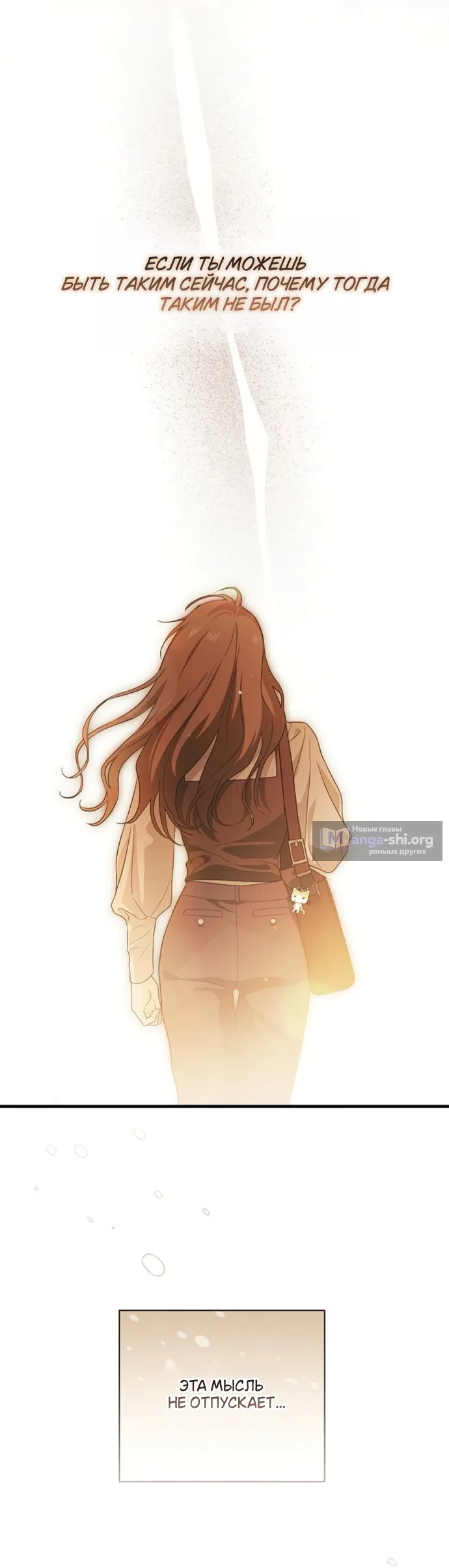 Страница 41 главы 11 манги Будь плохим мальчиком! / Become a Bad Man!
