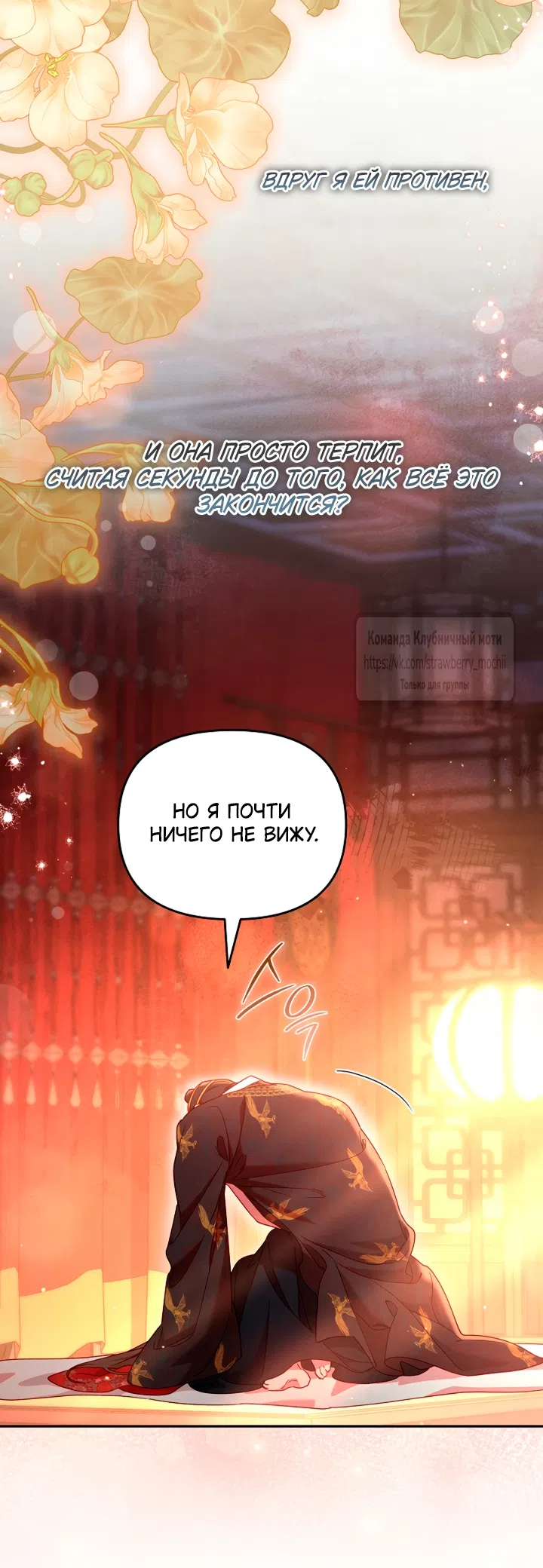 Страница 41 главы 2 манги Не спеша / Slowly