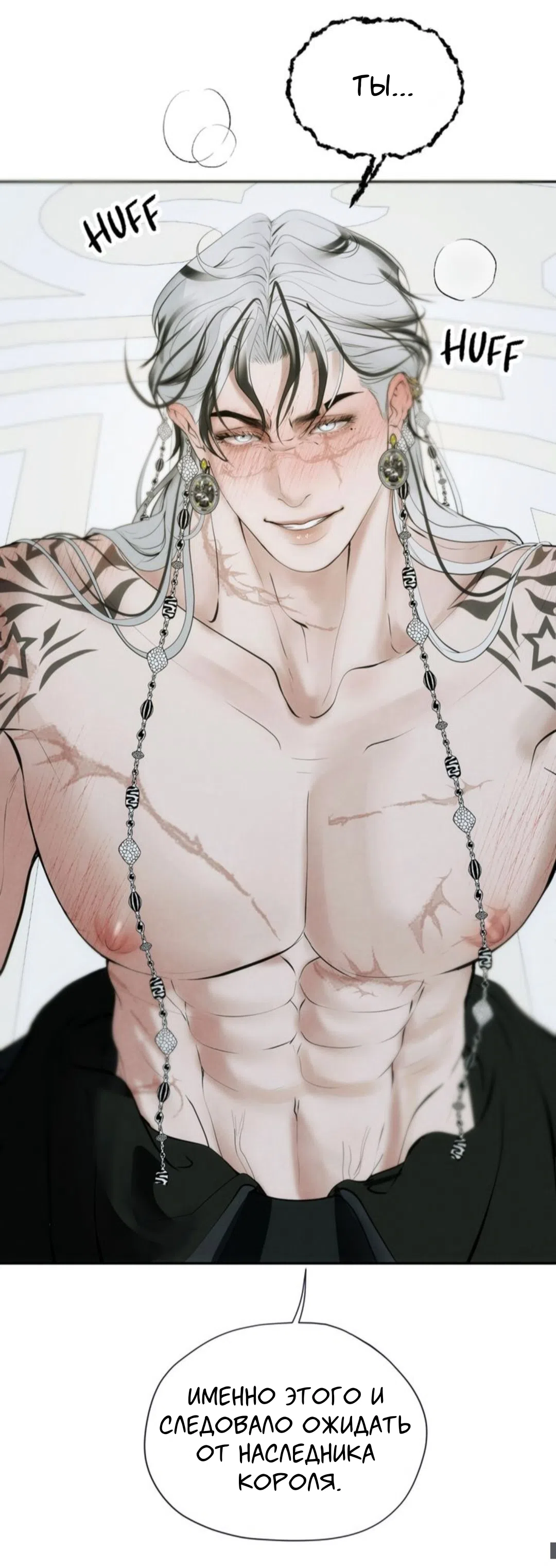 Страница 41 главы 16 манги Под опавшим цветком / Beneath the Fallen Bloom