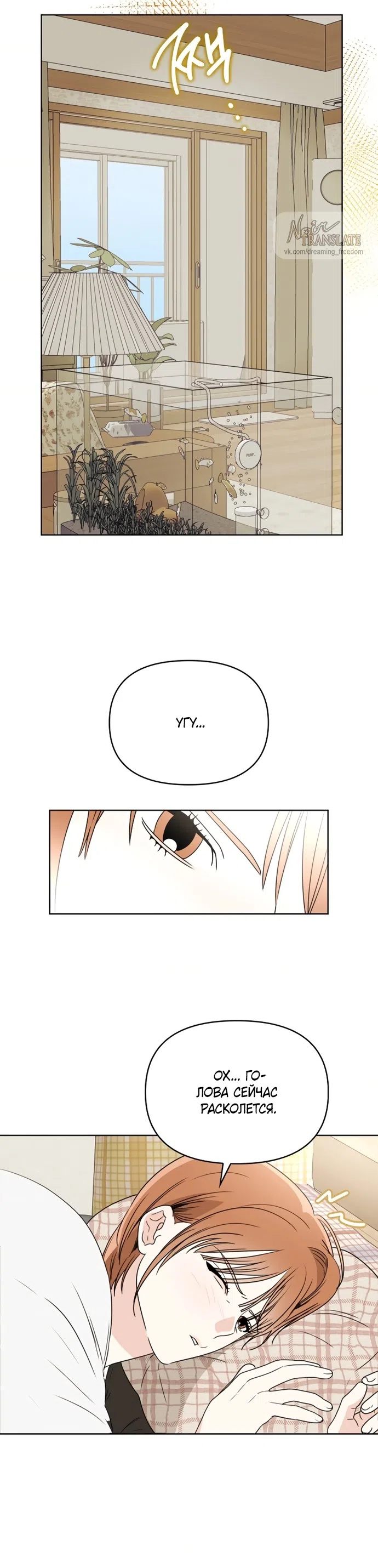 Страница 41 главы 2 манги Парню и девушке нельзя жить под одной крышей / Men and women under the age of seven should not sit together