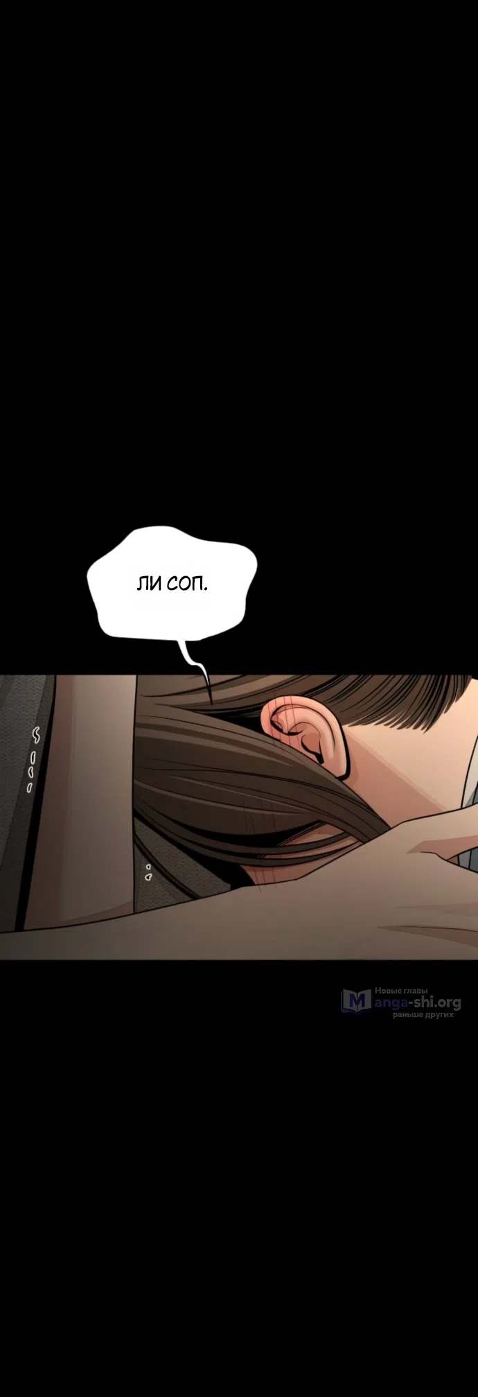 Страница 41 главы 93 манги Любовь Ли Сопа / Lee Seob's love