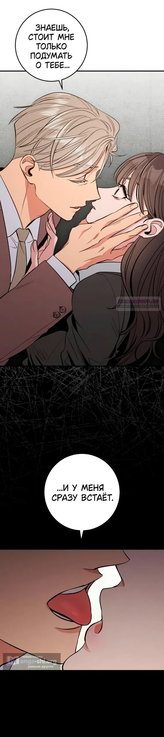 Страница 40 главы 17 манги Встречайся, не то умрешь / If You Can't Date, You Die!