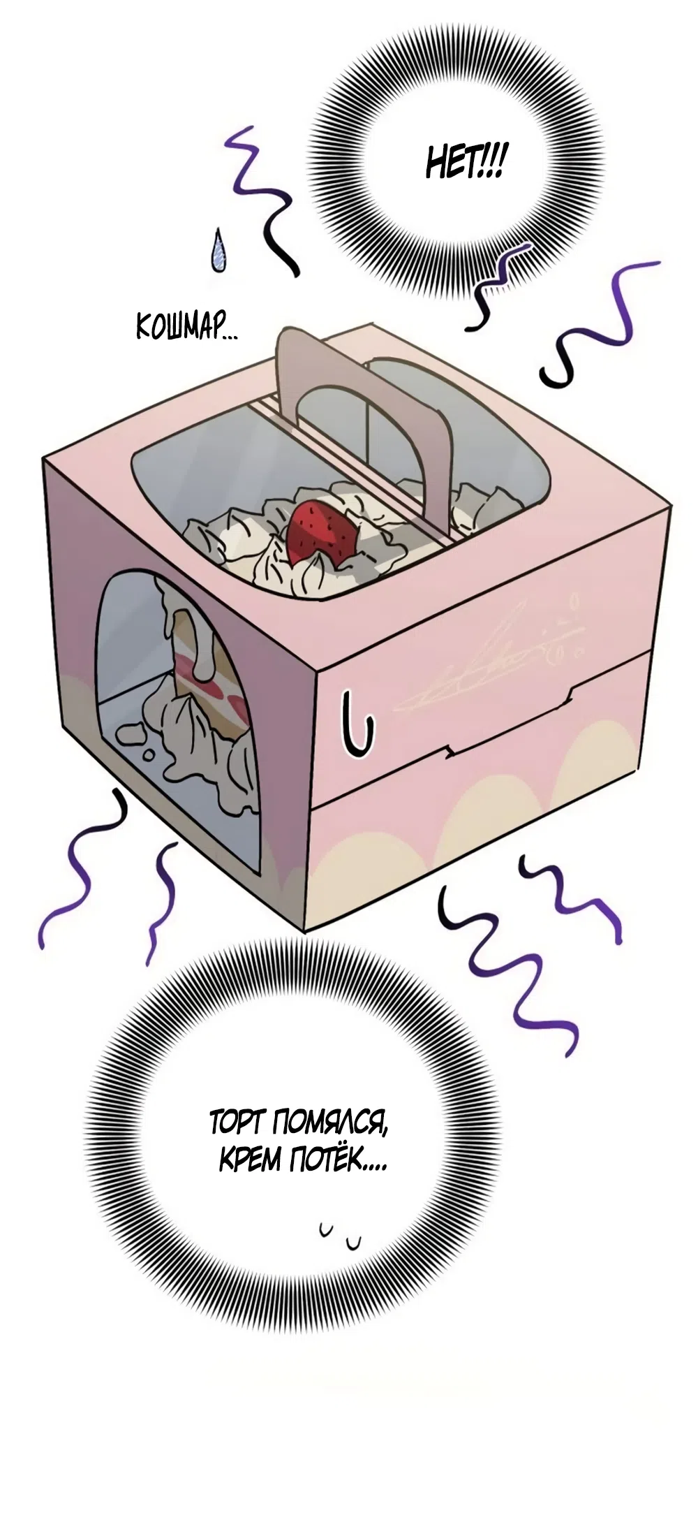 Страница 42 главы 62 манги Утилизация мусора / The law of garbage