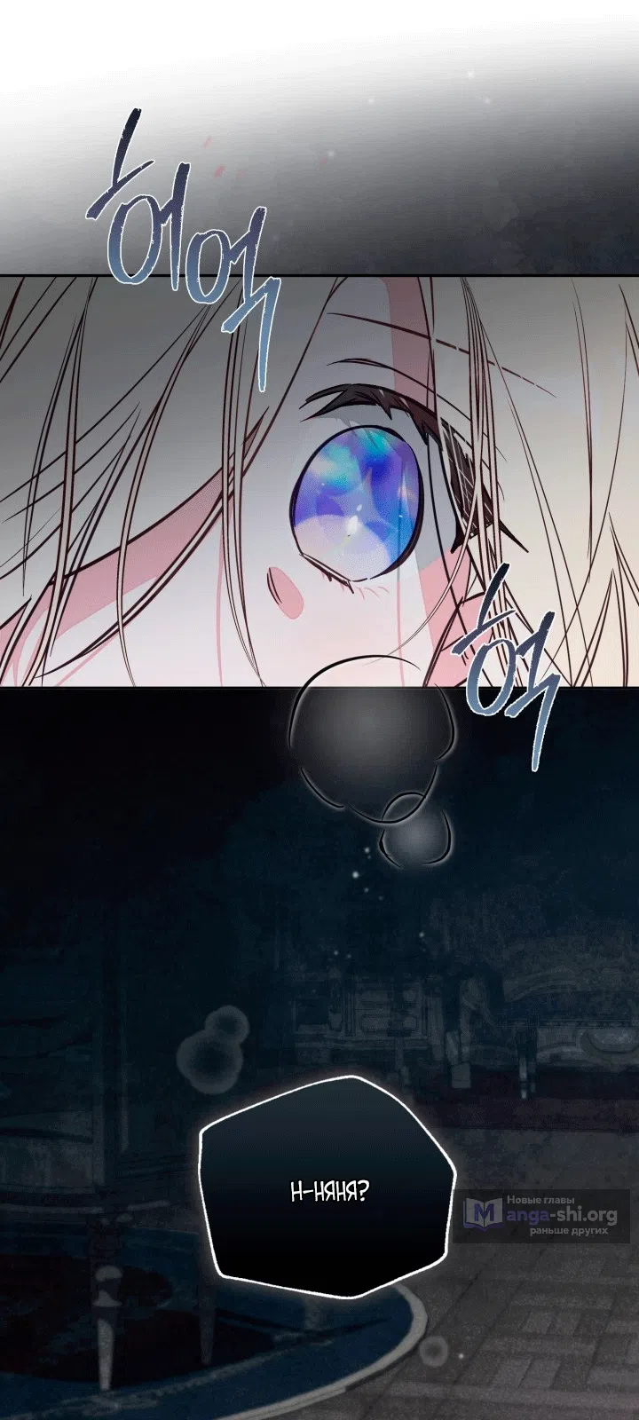 Страница 42 главы 103 манги Здесь нет места фальшивкам / Philomel the Fake