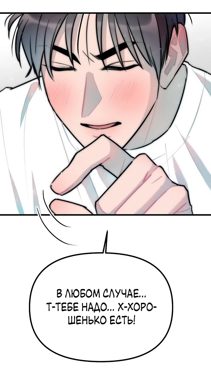 Страница 42 главы 16 манги Прикормка для учителя / A Teacher in the Trap