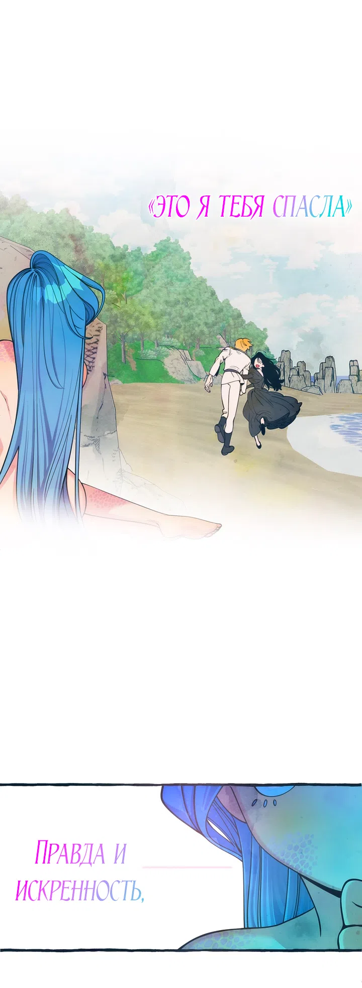 Страница 42 главы 53 манги Однажды в сказке / Once upon a time