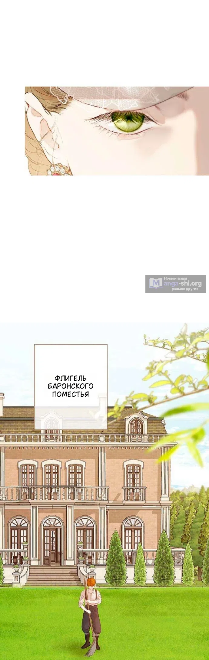 Страница 42 главы 2 манги Лимонный лес / Lemon Tree Forest