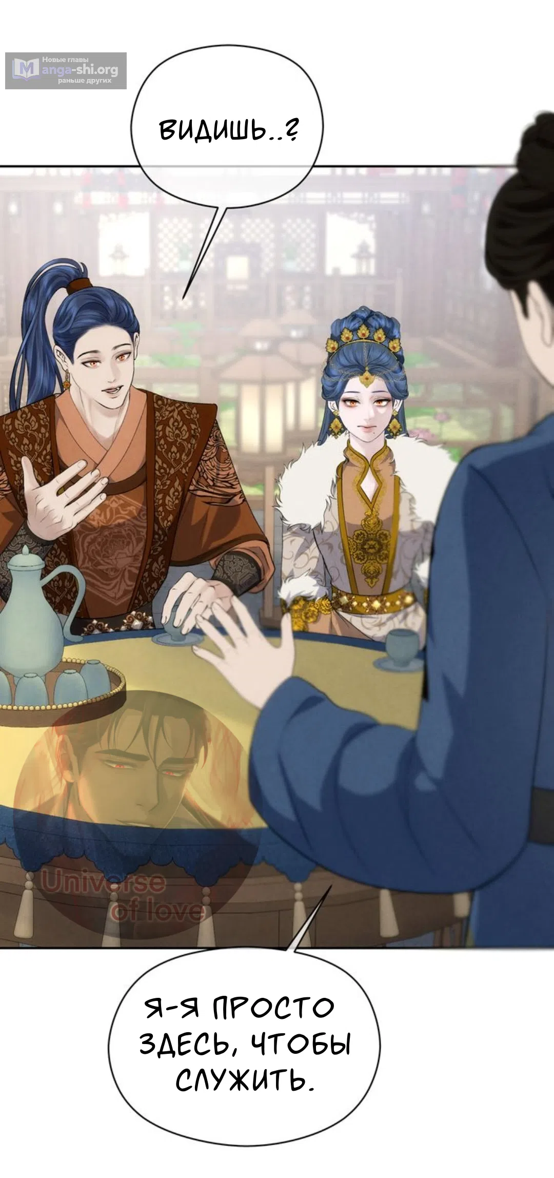 Страница 42 главы 4 манги Под опавшим цветком / Beneath the Fallen Bloom