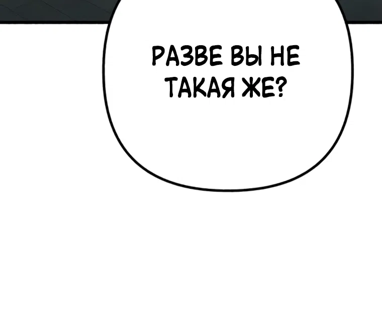 Страница 42 главы 17 манги Клон / Clone