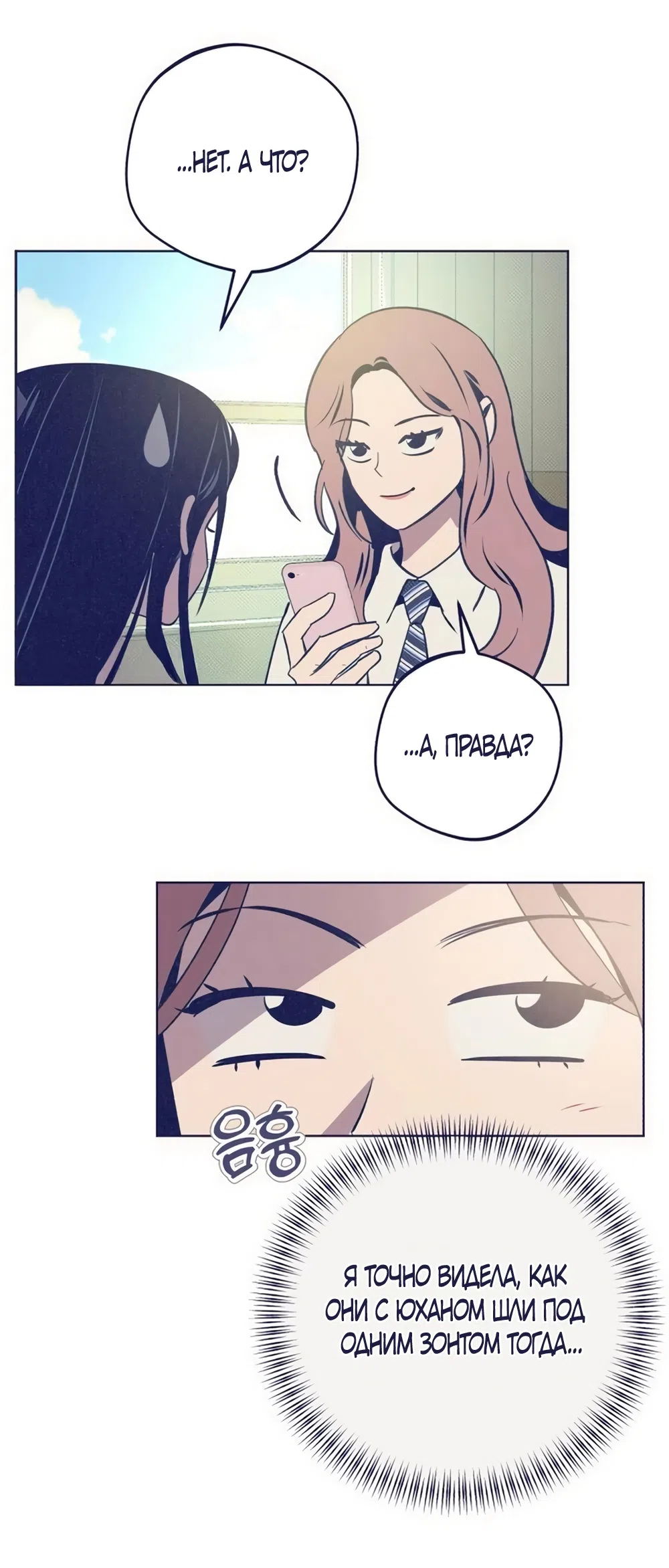 Страница 42 главы 36 манги Четыре варианта судьбы / Four Choices