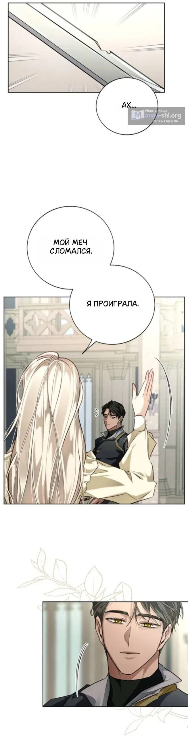 Страница 42 главы 7 манги Смерть не может спать / Death Cannot Sleep