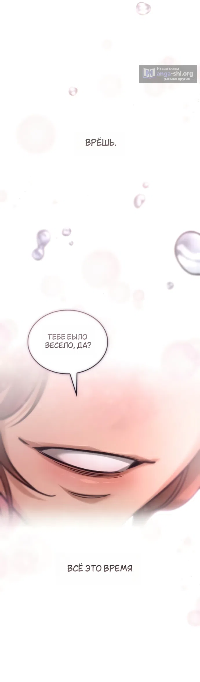 Страница 42 главы 9 манги Узы, что связывают нас / Ties That Bind Us