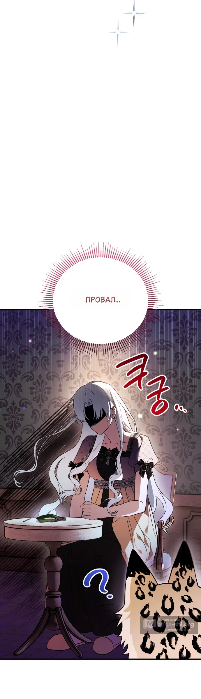 Страница 42 главы 3 манги Моё перерождение стало историей о призраках / My Possession Became a Ghost Story