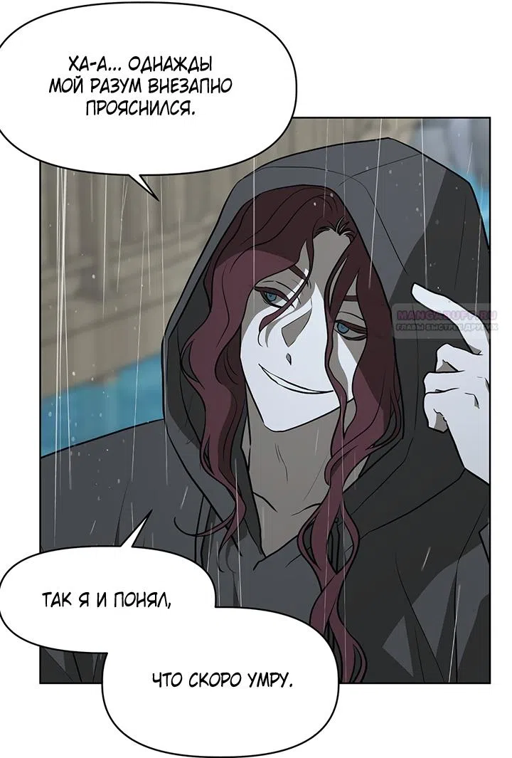 Страница 42 главы 23 манги Можно поймать русала на удочку? / Can You Catch Mermaids with a Fishing Rod?