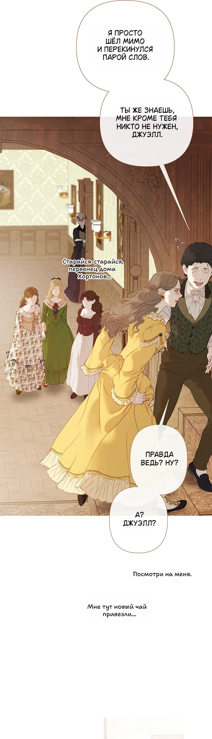 Страница 42 главы 1 манги Лимонный лес / Lemon Tree Forest