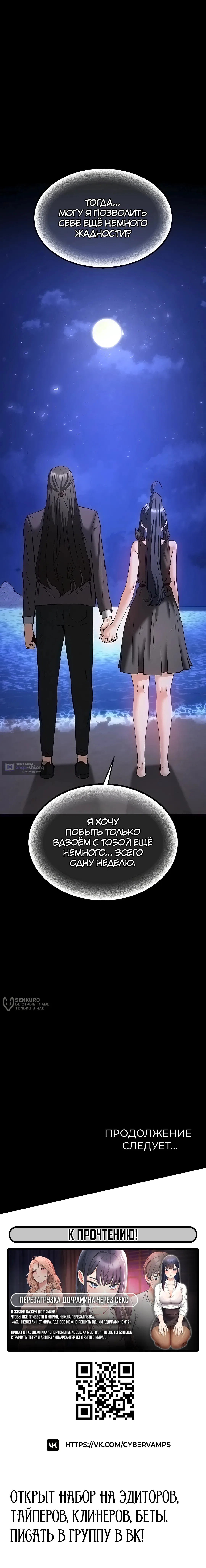 Страница 42 главы 72 манги Отброс человечества / Human Scum