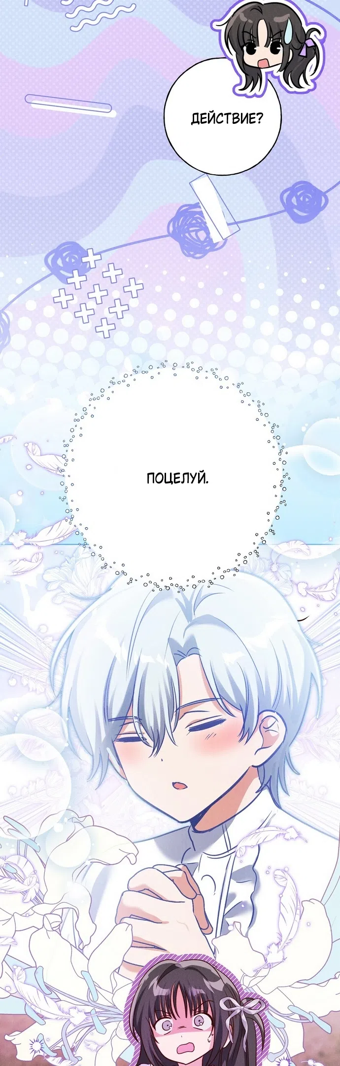 Страница 42 главы 34 манги Я поймала главного героя на необитаемом острове / I Caught the Male Lead in a Deserted Island