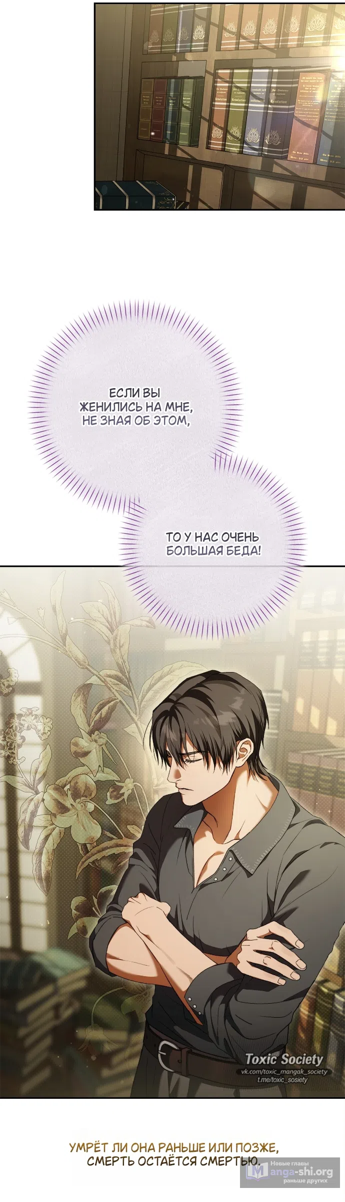 Страница 42 главы 3 манги Герцогиня живёт лишь сегодняшним днём / The Duchess Lives Only for This Day