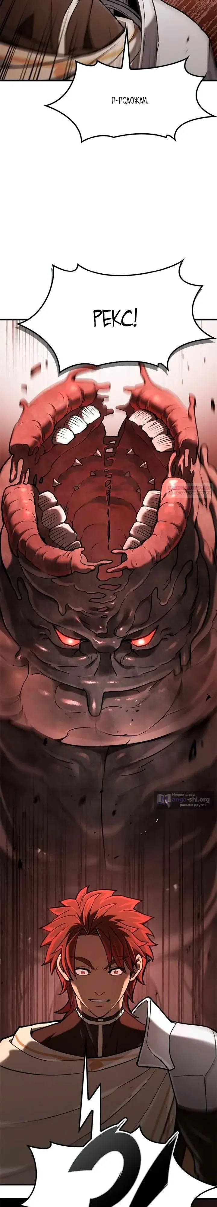 Страница 42 главы 9 манги Гайд по выживанию для охотника на демонических тварей / How a witch hunter lives