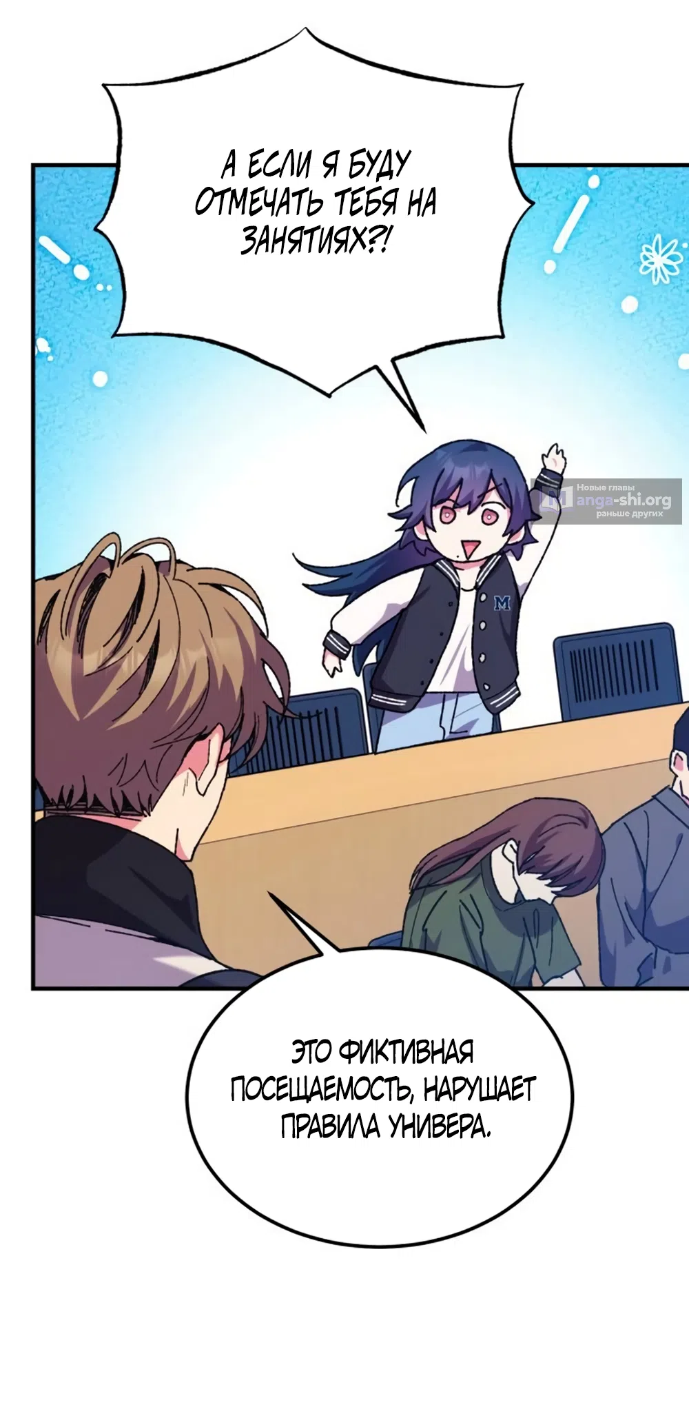 Страница 42 главы 4 манги Везучая Миа! / Lucky Mia!