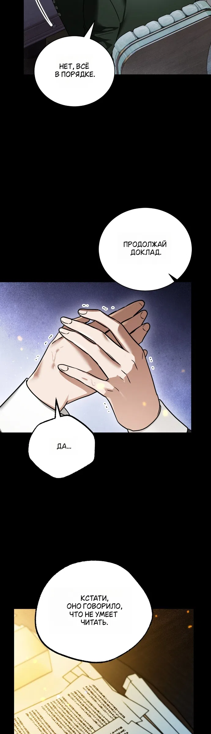 Страница 42 главы 2 манги Моё перерождение стало историей о призраках / My Possession Became a Ghost Story