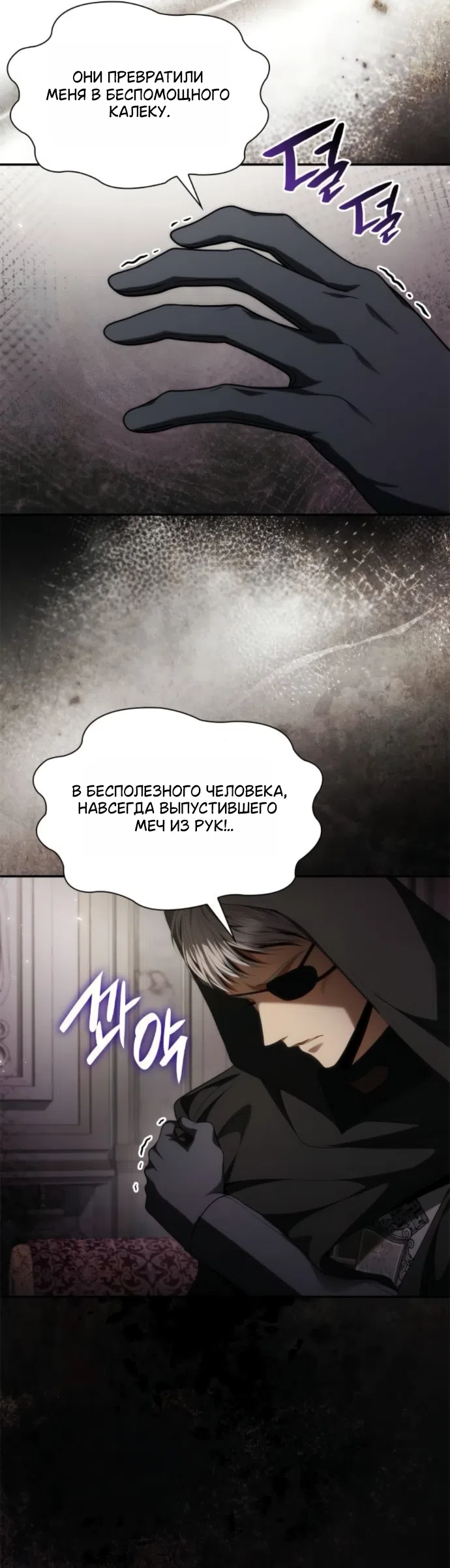 Страница 42 главы 191 манги Сестра, в этой жизни я королева / I'm the Queen in This Life