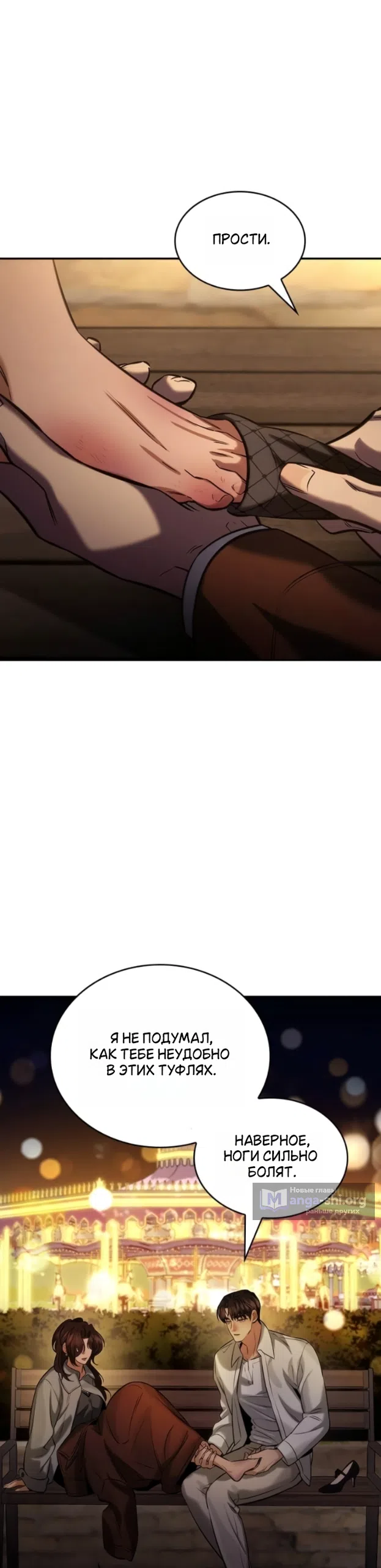 Страница 42 главы 11 манги Узы, что связывают нас / Ties That Bind Us